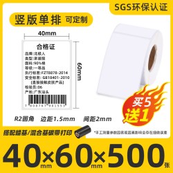 昕维 铜版纸不干胶标签纸100x80
