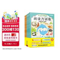 日本学研教育阅读力训练：生物和文学全5册 世界童话 情绪管理 危险动物恐龙 提升阅读理解能力