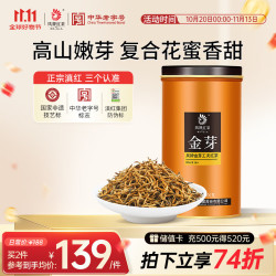 凤牌 特级 滇红金芽工夫红茶 100g