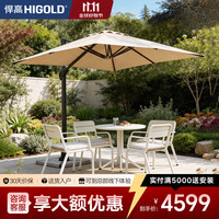 悍高 户外遮阳伞庭院别墅花园罗马伞酒店室外休闲露台大太阳伞 3m云岚伞