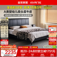 全友 家居现代简约头层牛皮床2米x2.2米家用主卧室大床双人皮艺床家具