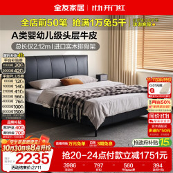 全友 家居现代简约头层牛皮床2米x2.2米家用主卧室大床双人皮艺床家具