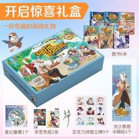 多多罗神探迈克狐千面怪盗篇升级版全套 6 册惊喜礼盒 含亲签色纸