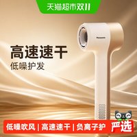 88VIP：松下 电吹风吹风机高速家用速干负离子护发大风力低噪吹风筒NE7H