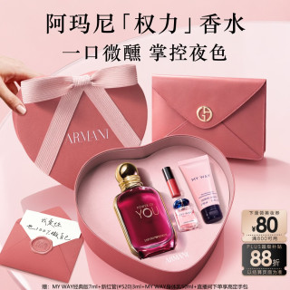EMPORIO ARMANI 权力女士香水50ml淡香留香久送女友老婆生日礼盒礼物