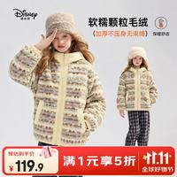 迪士尼 女童连帽羊羔绒夹棉外套2026秋冬季儿童条纹加厚保暖毛绒夹克上衣 黄色