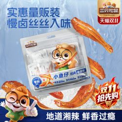 三只松鼠 _小鱼仔20包香辣味麻辣鱼仔海鲜休闲零食小吃下酒即食小鱼干