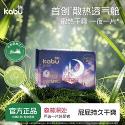 卡布 星空城堡Pro通风裤散热透气舱纸尿裤超薄拉拉裤尿不湿试用装