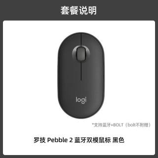 88VIP：罗技 Pebble 2.4G蓝牙 优联 双模无线鼠标 1000DPI