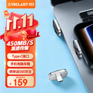 台电 64GB Type-C车载U盘 USB3.2行车记录仪专用高速C口哨兵模式读速