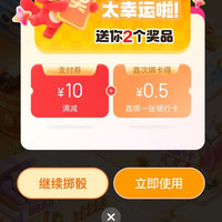 京东 玩赚11.11 每日游戏可赢随机支付券等 实测10元无门槛支付券等（每日免费抽9次）