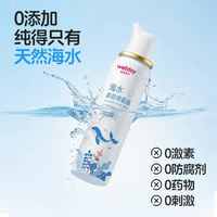 维德 0.9%成人生理盐水洗鼻器喷雾 等渗100ml