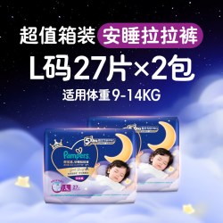 帮宝适 安睡拉拉裤超薄透气L-4XL夜用尿不湿箱装
