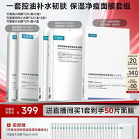 可复美 重组胶原蛋白肌御修护次抛精华液送50片面膜