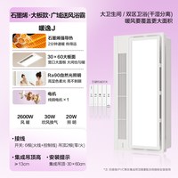 移动端：欧普照明 抱抱暖浴霸 智逸J 纯铜电机 取暖2600瓦 双档调温（免费上门拆旧+安装）