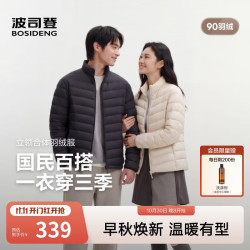 波司登 B260135005 轻薄立领短款羽绒服 男士外套