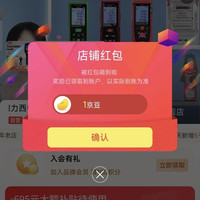 京东 德力西电气工具自营旗舰店 关注1京豆