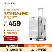 银座 行李箱铝框拉杆箱开学可登机旅行箱出差出国商务求学星空银20英寸