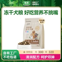 笑宠 通用型 狗粮  1.5kg