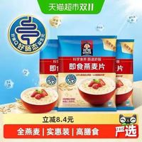 88VIP：桂格 即食燕麦片1478g*3袋