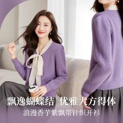 欧莎 春秋女式时尚气质高级感飘带领长袖针织衫打底内搭开衫毛线衣上衣