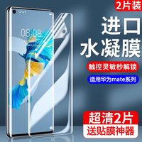 88VIP：Newyu 适用华为Mate40Pro钢化膜50Mete30/20手机膜10全屏40e覆盖RS保时捷20x曲面epro水凝mt30por全包m40 保护m30贴