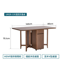 林氏家居 中古风餐桌家用可折叠吃饭桌子小户型可移动餐桌椅UM2R悦野系列