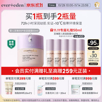 安唯伊 婴儿面霜 100ml+2个小时家政（买50送50ml）至臻亲护保湿面霜72h保湿舒缓