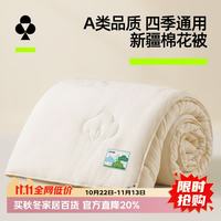 YOUKESHU A类云感棉花被子