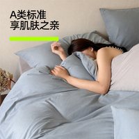 YOUKESHU A类全棉床单四件套