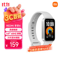 小米 REDMI手环 4 银色 21天至长续航 全天候心率血氧监测 50项运动模式 新款智能运动手环 初高中生