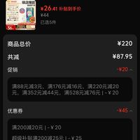 订单截图缩略图