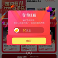 创新科技CREATIVE电竞官方旗舰店 关注有礼 20京豆