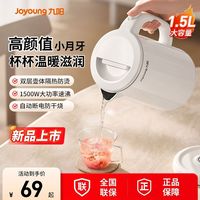 百亿补贴：九阳 烧水壶电热水壶家用有钛电水壶大容量开水壶办公室煮水壶
