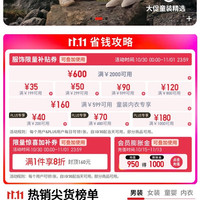 京东 优衣库11.11会场 领满1件打8折加补券；满199-35/599-90元服饰消费券；满200-40元等PLUS专享券等