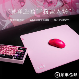 TITANNATION 泰坦国度无极鼠标垫类零5mm无畏契约瓦罗兰特cs2go专业电竞鼠标垫超软底胶顺