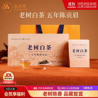 品品香 福鼎白茶 晒白金老白茶紧压寿眉礼盒装 自饮收藏商务送礼茶叶 五年陈韵老树白茶 180g*1盒