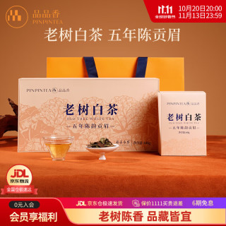 品品香 福鼎白茶 晒白金老白茶紧压寿眉礼盒装 自饮收藏商务送礼茶叶 五年陈韵老树白茶 180g*1盒