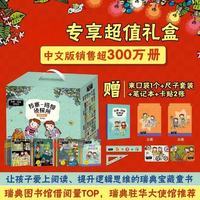 拉塞-玛娅侦探所超值礼盒（全36册） 瑞典少年儿童侦探小说“猎犬奖 5-10岁 小学课外阅读