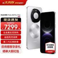 华为 Mate 80 Pro Max 手机 16GB+1TB 极地银
