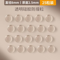 娴彩 门把手防撞贴硅胶静音垫冰箱门贴门挡条防碰撞柜门后颗粒墙贴