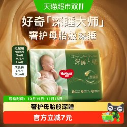 好奇 深睡大师派样装纸尿裤NB4/S4/M4/L4成长裤L4/XL4