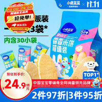 小鹿蓝蓝 婴幼儿香香米饼 3口味混合 宝宝零食儿童零食 超值装120g(60片)