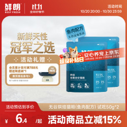 鲜朗 鱼肉烘焙全阶段猫咪干粮 50g*5袋