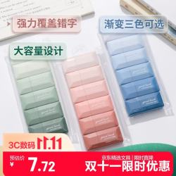 三年二班 小学生专用强力覆盖错字渐变粉6个装修正带顺滑不易断改正带涂改带大容量设计儿童适用开学季文具