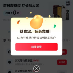 京东减重圈关注10京豆，打卡活动分享两人50京豆