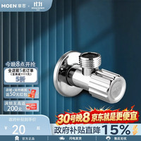 摩恩 加厚59铜冷热水三角阀 100611冷热通用角阀