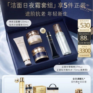 CPB 钻光精华水170ml+长管隔离37ml+净采洁面膏125ml+日霜50ml+夜霜50ml