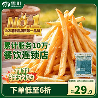 Snow Valley 1/4冷冻细薯条 原味 2kg 半加工蔬菜