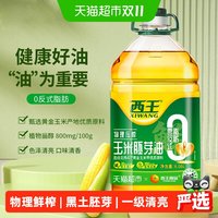西王 零反式脂肪酸玉米胚芽油 6.08L